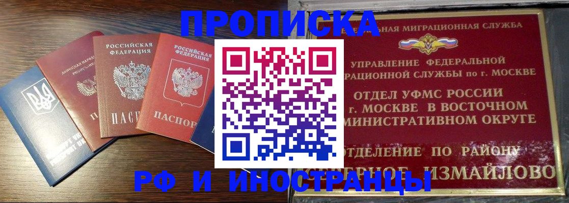 прописка паспорт в Орехово-Зуево