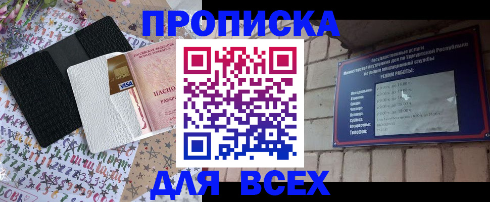 временная регистрация для всех в Орехово-Зуево