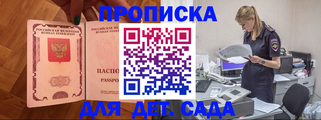 прописка регистрация в Орехово-Зуево
