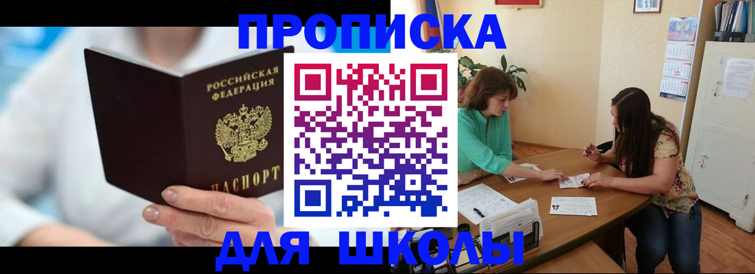 прописка иностранных граждан в Орехово-Зуево