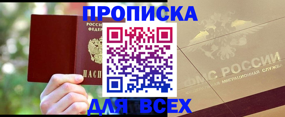 временная регистрация поиск в Орехово-Зуево