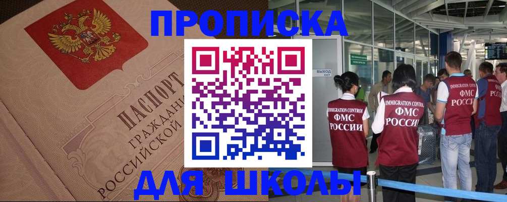 временная регистрация для всех в Орехово-Зуево