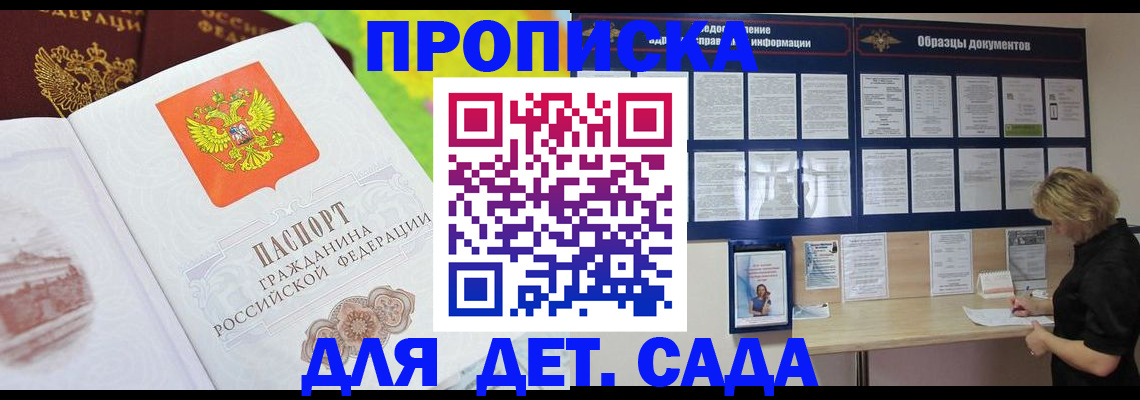 временная прописка в Орехово-Зуево