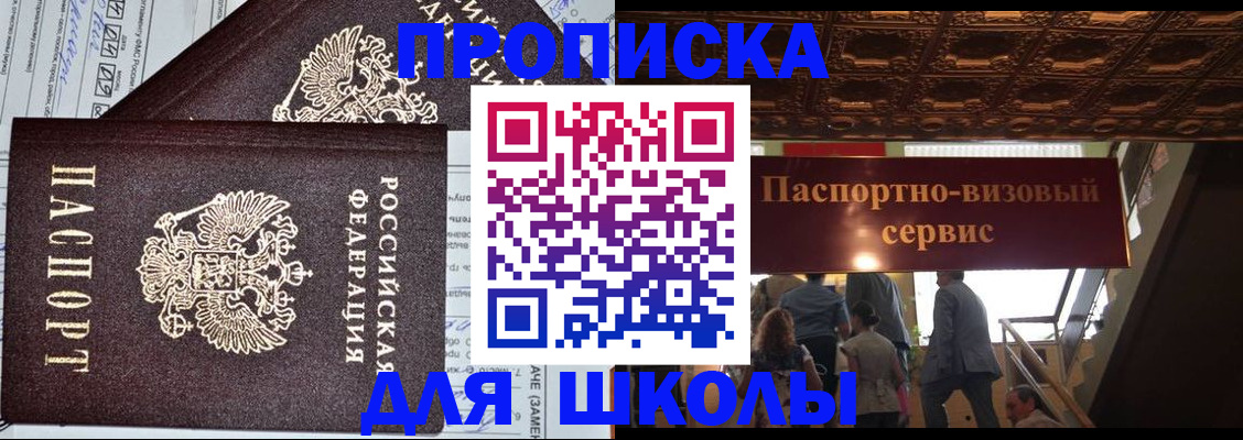 временная прописка в Орехово-Зуево