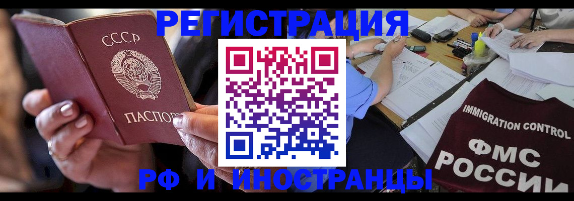 регистрация в Орехово-Зуево